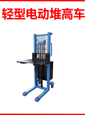 EFZ6150轻型电动堆高车/轻型电动堆高车/厂家直销/重霸起重