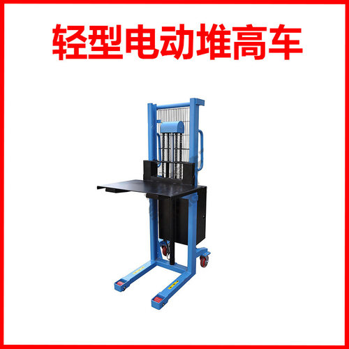 EFZ6150轻型电动堆高车/轻型电动堆高车/厂家直销/重霸起重