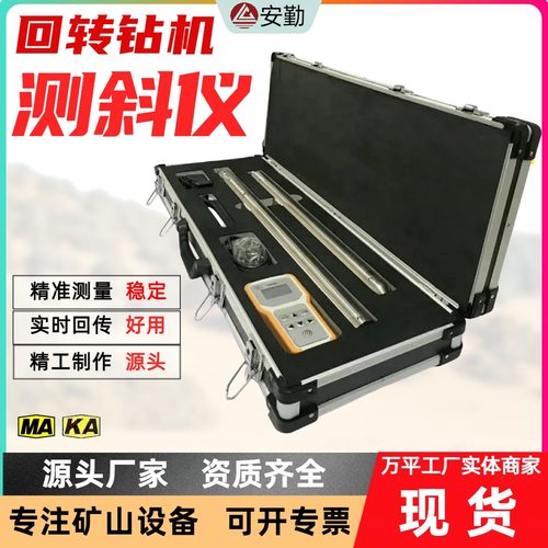 随钻测斜仪YHX7.2矿用高精度数字显示便携式钻孔轨迹仪器测斜仪