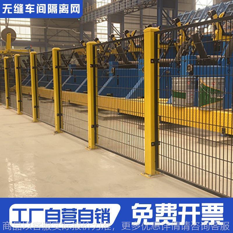 实力工厂无缝车间隔离仓库车间隔断网设备区域围栏机器围挡网定制