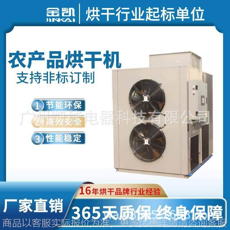 厂家直销空气能热泵烘干机 挂面大米粉丝烘干设备 面条烘干箱,厨房电器,商用食物烘干机/干果机,淘宝优惠券,粉丝福利购,淘宝优惠卷