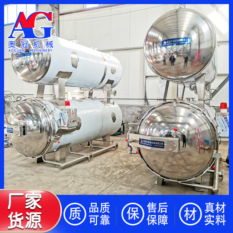 宠物食品杀菌锅 袋装果汁酵素饮料杀菌釜 卤制牛肉食品灭菌设备,清洗/食品/商业设备,其他清洗机,淘宝优惠券,粉丝福利购,淘宝优惠卷