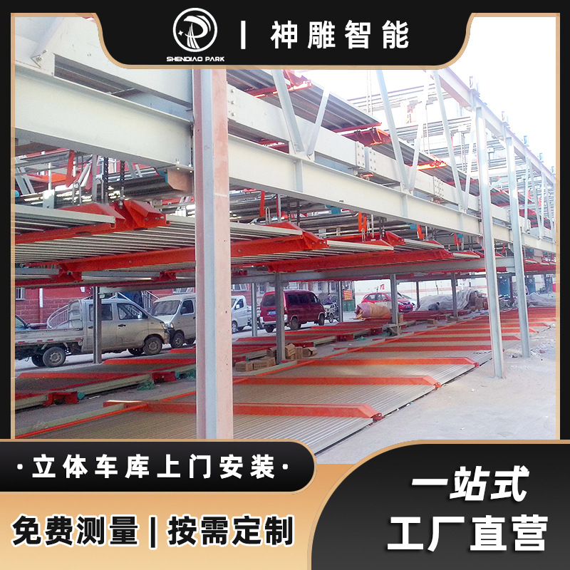 湖南3层地面多层停车场定制 psh多层钢结构立体车库机械式停车位