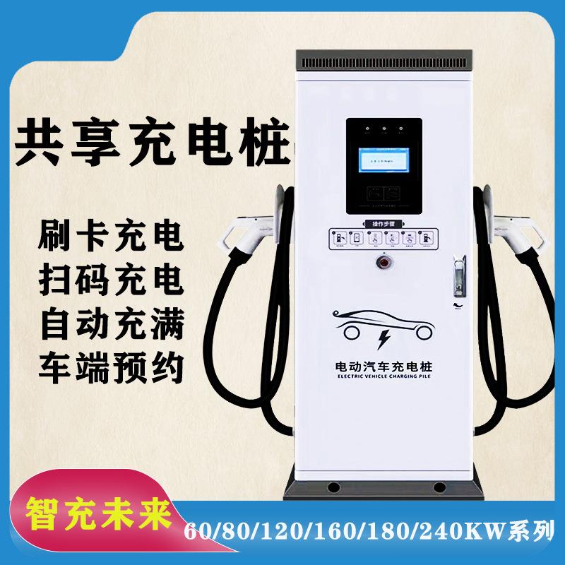 充电站充电箱电动汽车双枪汽车充电桩大功率180KW直流立柱充电箱