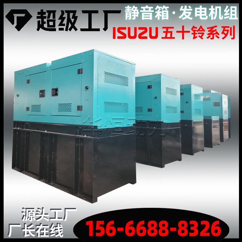 20kw发电机 超静音柴油发电机组 25kva发电组源头厂家定制