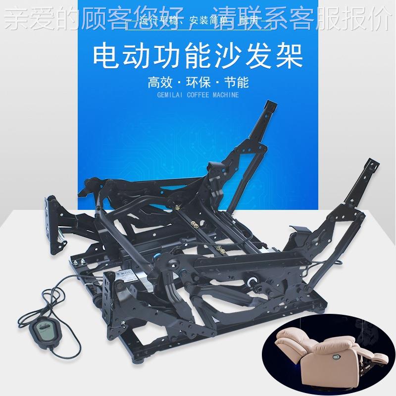 现货头等舱电动功能沙发架 转角单边功能架 边位家庭影院沙发铁架