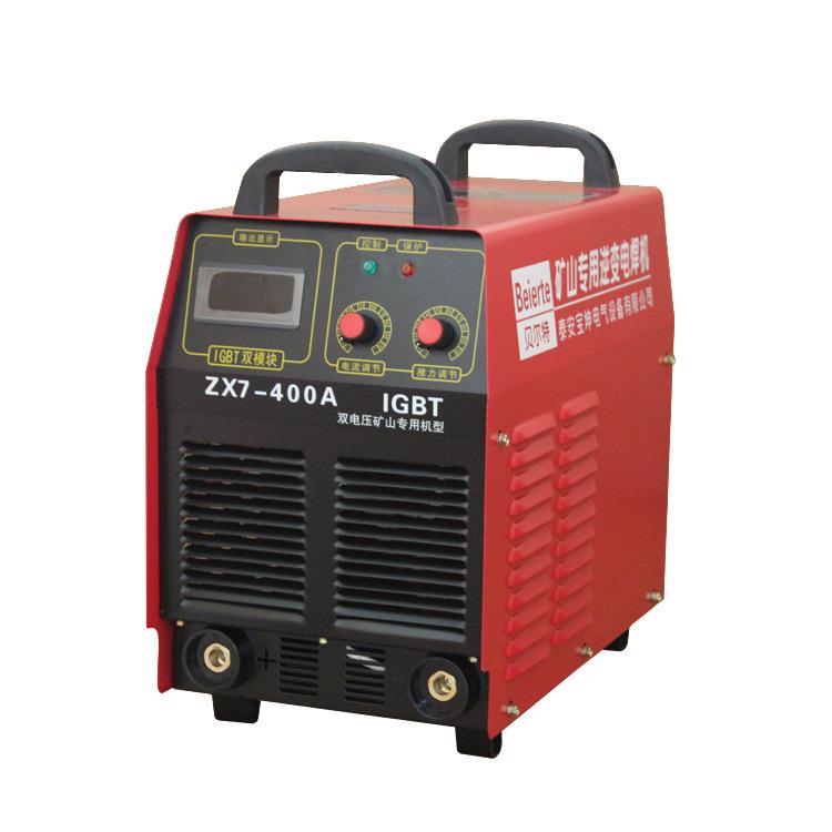 厂家供应矿用电焊机ZX7-400A逆变直流电焊机380V矿井用电焊机660V