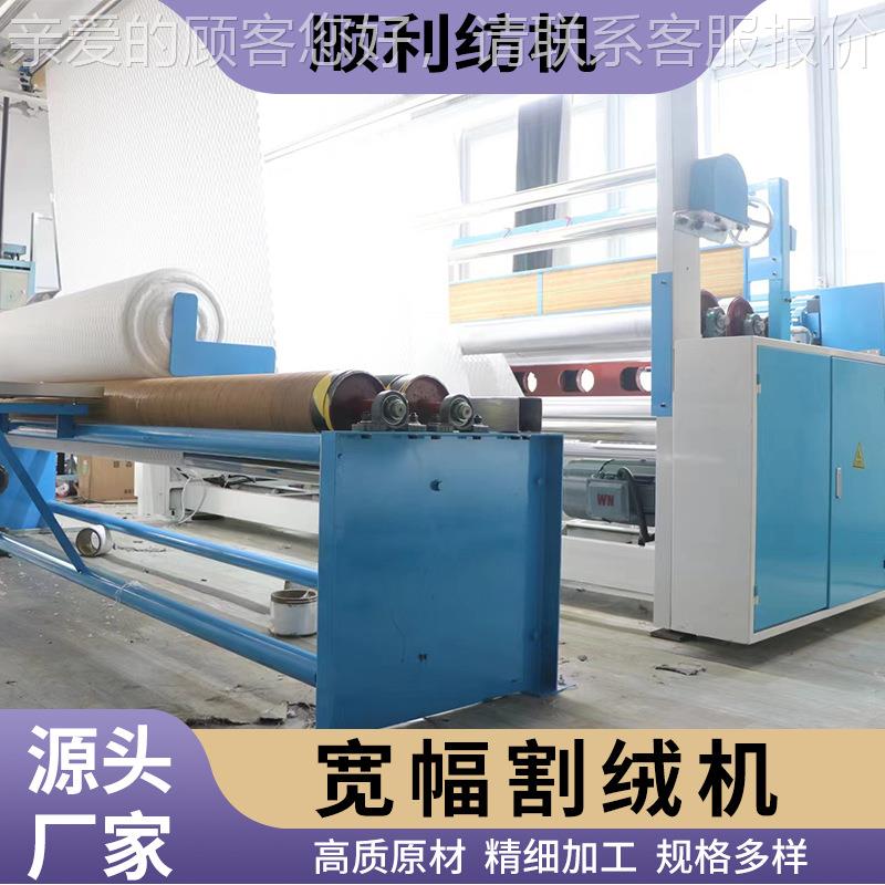 全自动宽幅绣品挑线剪线一体机 平毯毛巾宽幅割绒机 顺利纺机