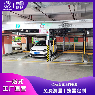 宁波智能停车场租赁二层横移式机械停车设备 地下智能升降停车架
