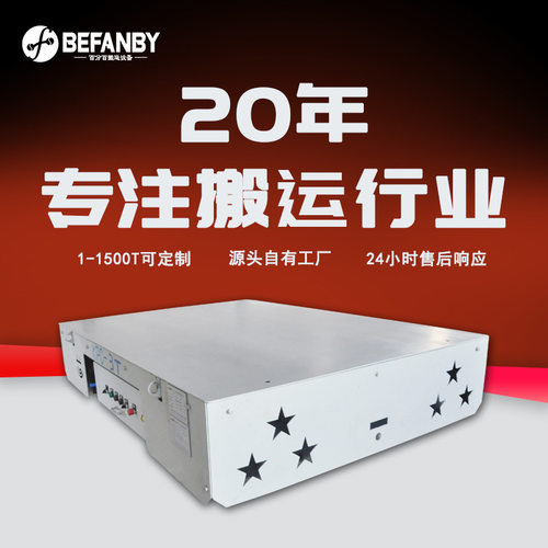 安全滑触线供电轨道转弯平板车车间机械模具转运遥控轨道移动平台