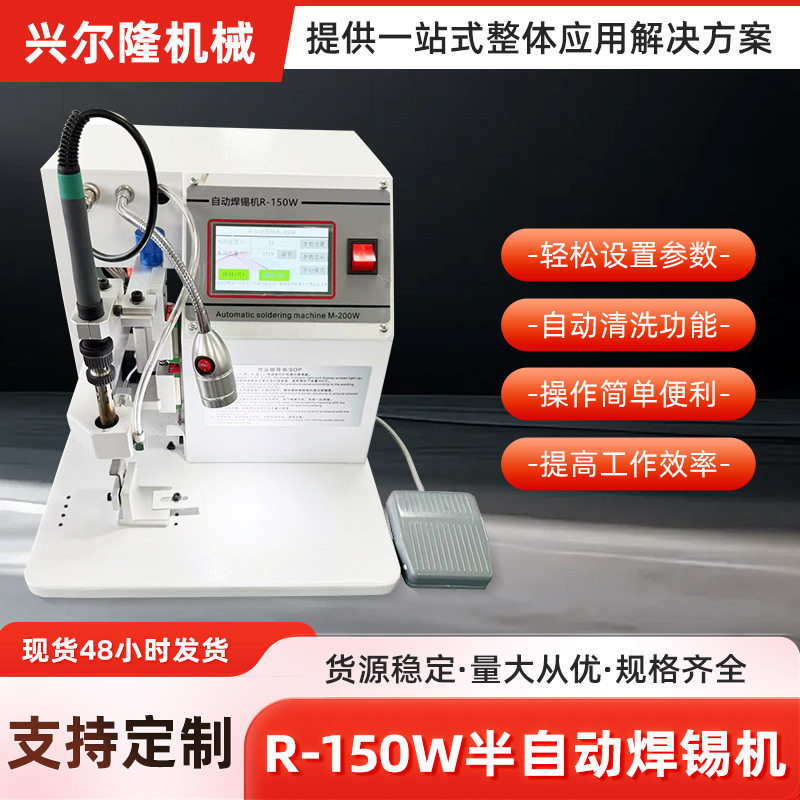半自动焊锡机焊线机点锡机线路板灯珠DB头数据线焊锡机器焊锡神器