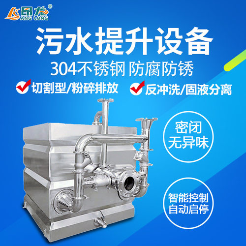可定制切割污水提升设备别墅地下室不锈钢一体化自动污水提升设备