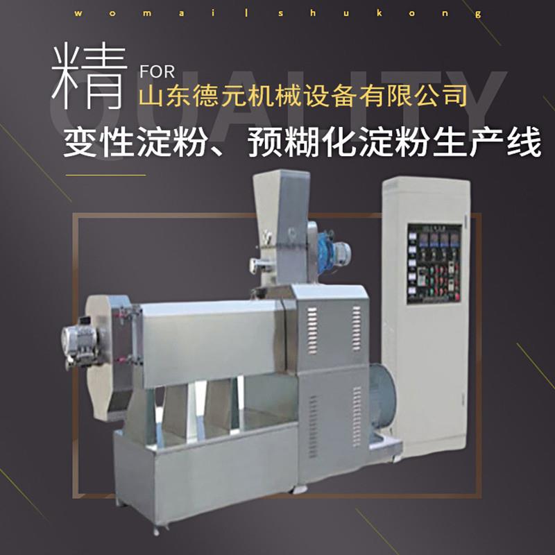 全自动宠物饲料生产线 狗粮膨化机 猫粮膨化机 湿法饲料膨化机