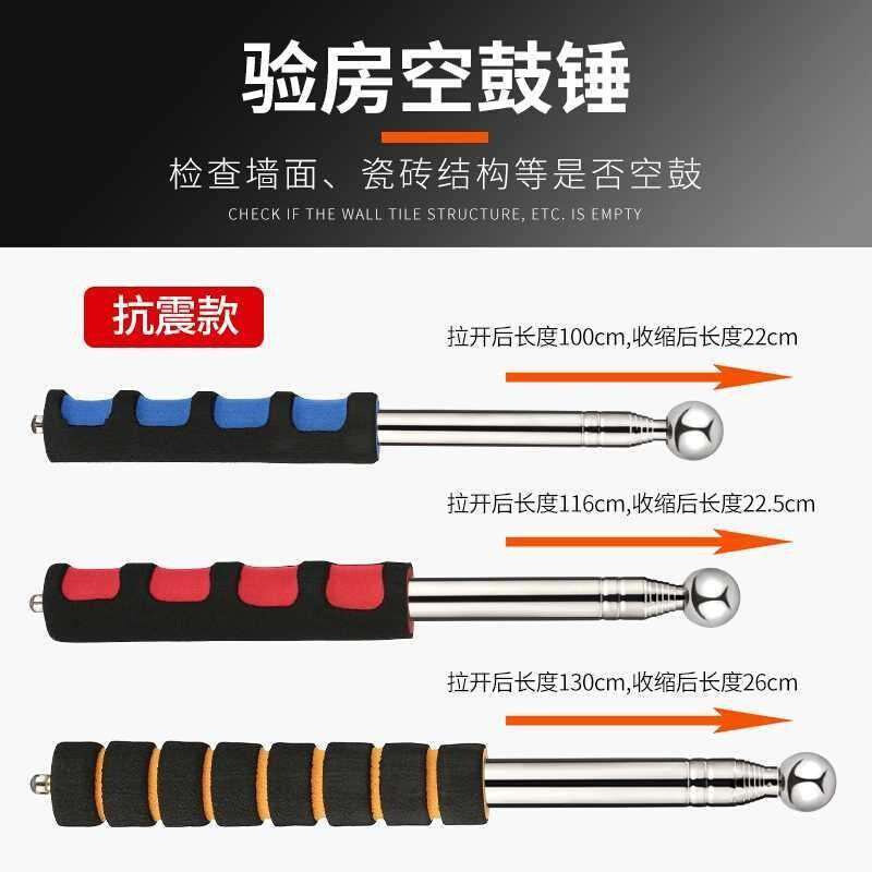空鼓锤瓷砖套装工具敲墙神器响鼓锤验房瓷砖棒验收收房验楼