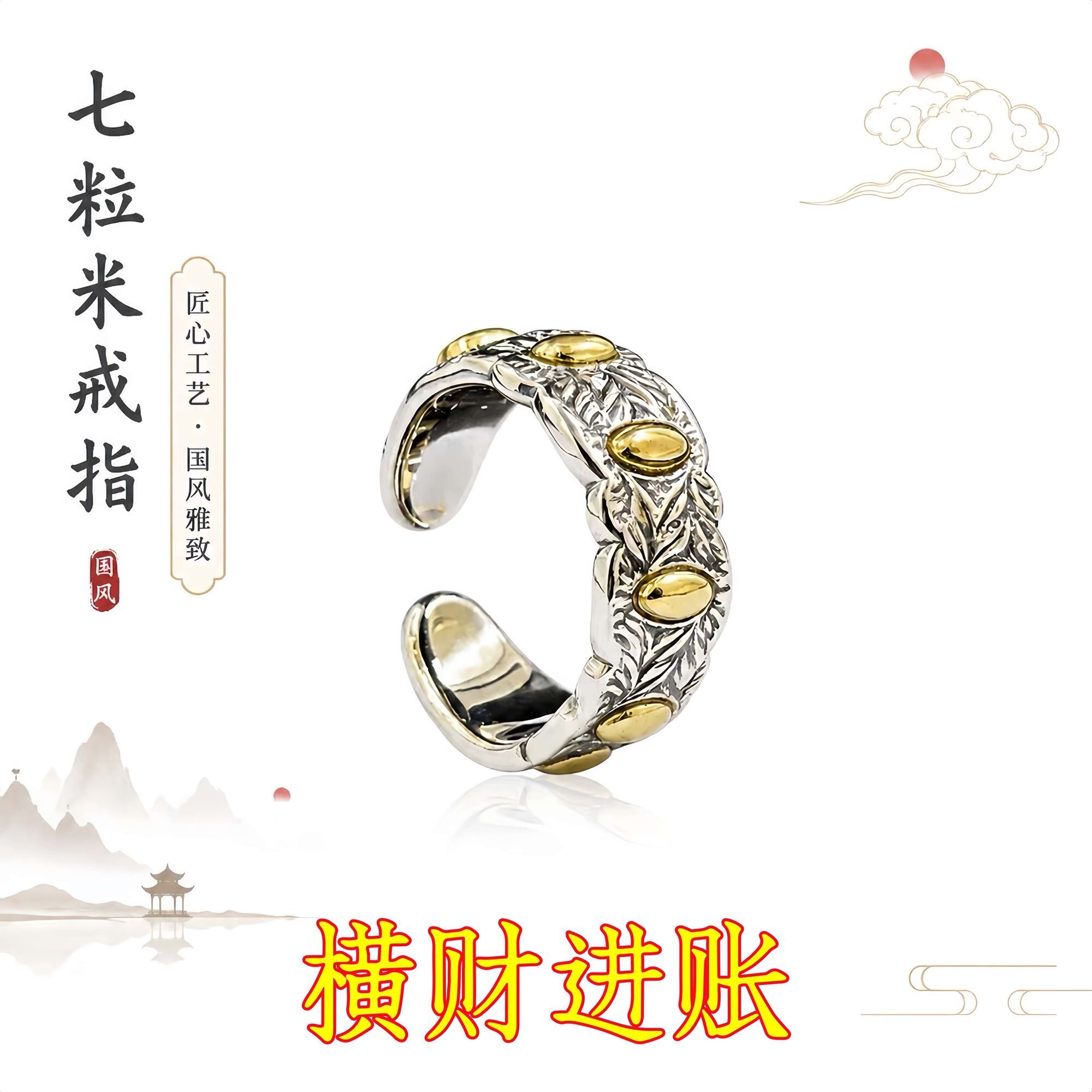 【师傅推荐】真实有效招财转运七创意礼品