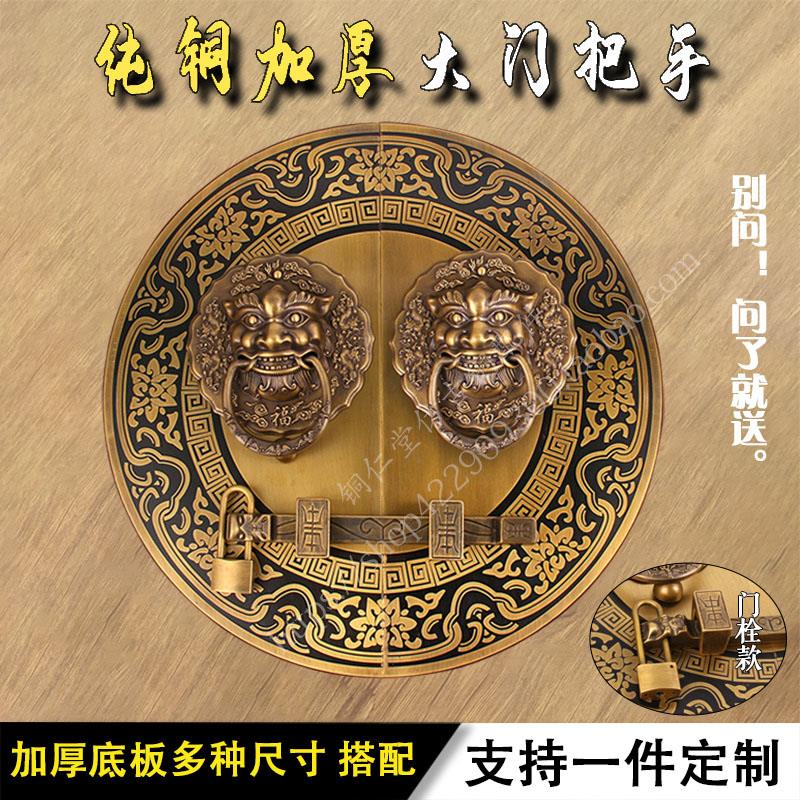 仿古纯铜大门门栓拉手中式圆形门锁老式实木兽头门环木门明插销锁