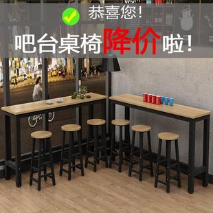 靠墙吧台桌简约家用餐桌窄桌子长条桌高脚桌奶茶店桌椅组合吧台椅