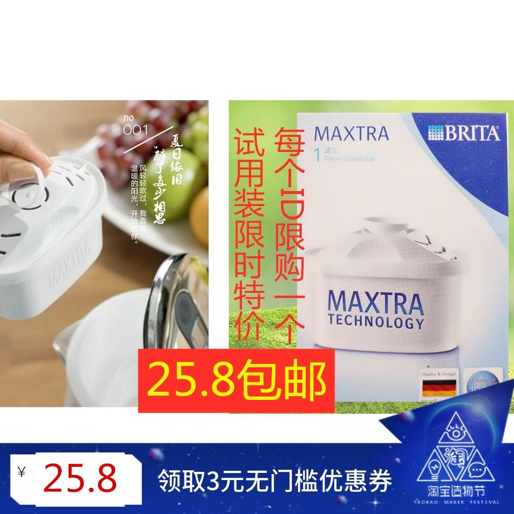 碧然德滤水壶净水壶自来水过滤器滤芯标准版滤芯专家版滤芯