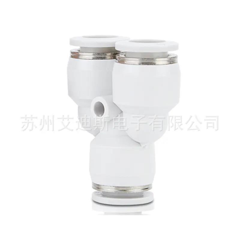 气动三通接头PY型白色塑料气管快插快速接头变径PY4-16