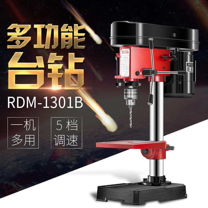 固强微型台钻家用小型220v迷你电钻铣床多功能工业级大功率钻孔机