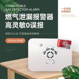 套装 汉威JT一kE燃气泄露报警器十DN15紧急切断阀 量大优惠