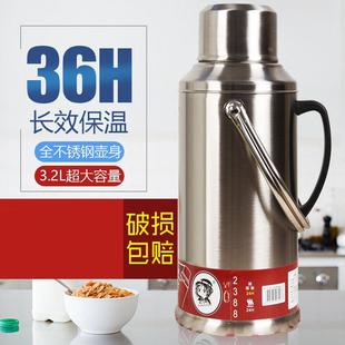 稻草人热水瓶不锈钢保温壶大容量热水壶玻璃内胆学生暖壶宿舍家用