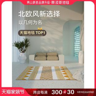 青山美宿北欧风地毯金沙摩洛哥卧室客厅沙发茶几垫现代儿童房家用