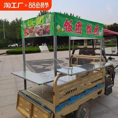 电动三轮车摆摊专用架子不锈钢烤肠各种街边小吃架子带雨棚餐车
