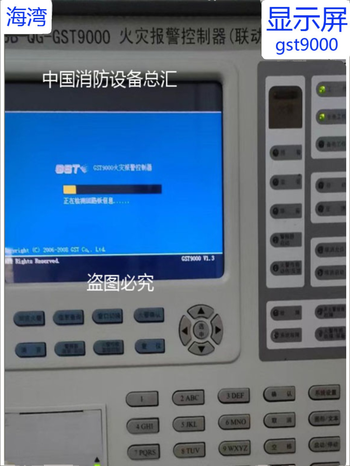 海湾jb-qg-gst9000消防主机显示屏液晶屏报警主机屏幕GST9000主机
