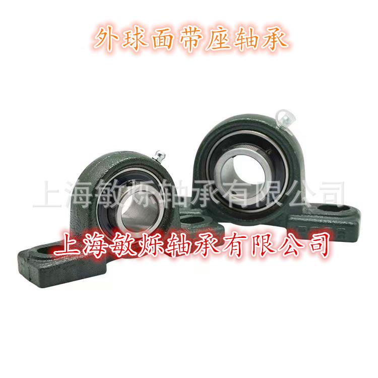 外球面带座轴0承UCP204UCCP205UCPLPD26UP207轴承