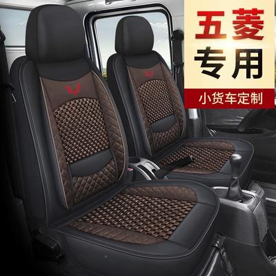 五6854菱荣光小新卡座套全包双排5小货座车汽车垫四季五凌棱卡坐