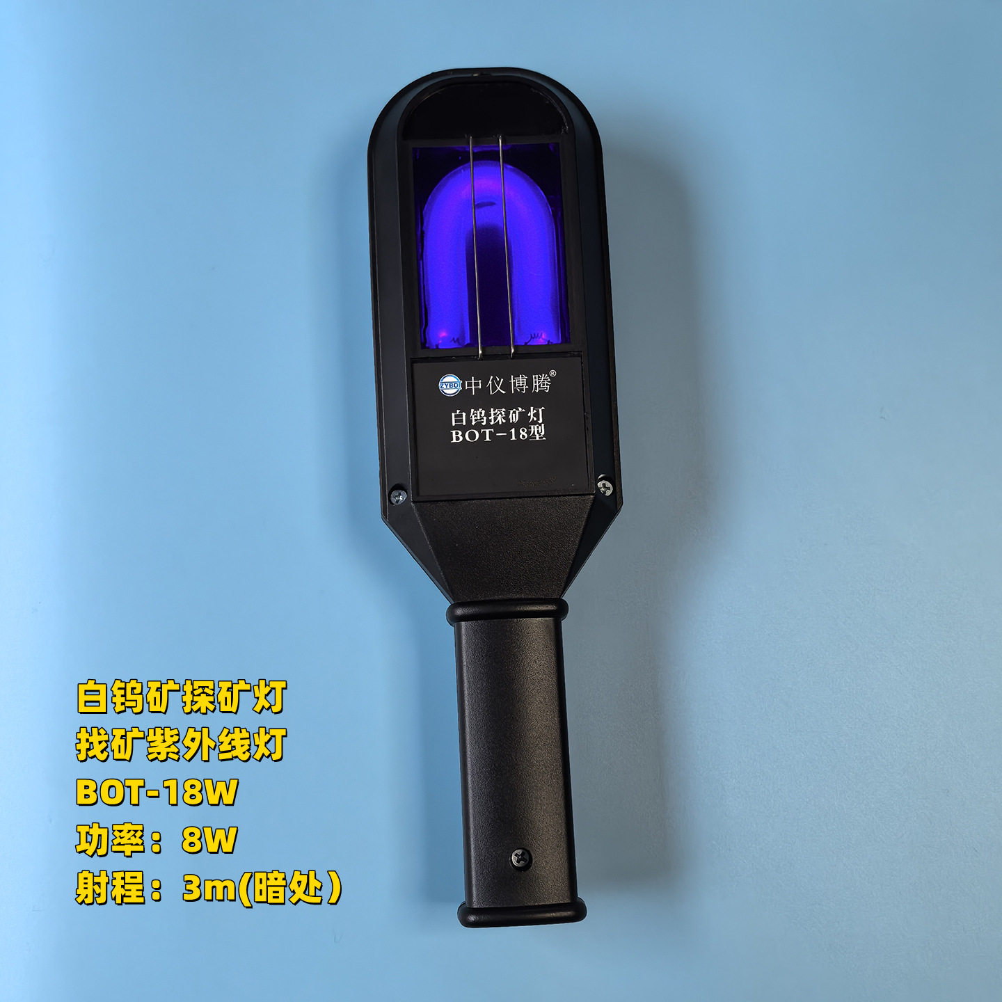 8W紫外灯254nm波长矿用探矿灯白钨选矿UVC灯管