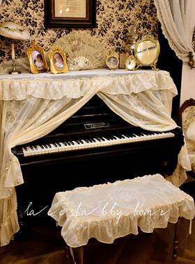 ll新款法式复古浪漫洛叶可绣杏色荷边可蕾丝防尘花钢琴qsx35887罩