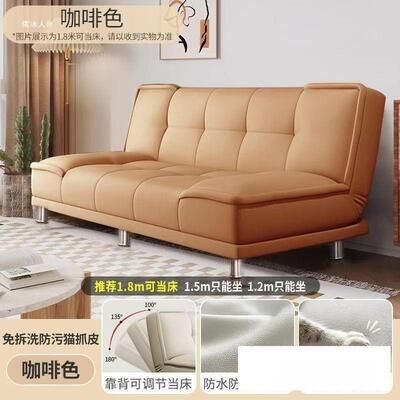 猫皮抓沙发一床体BKH两用折叠客厅卧室简易出租屋小公寓户型双人