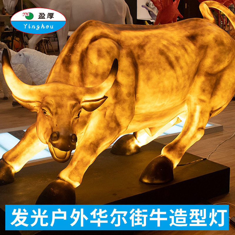 华尔街牛造型灯LED户外防水动物公园广场大型游乐场景观装饰灯
