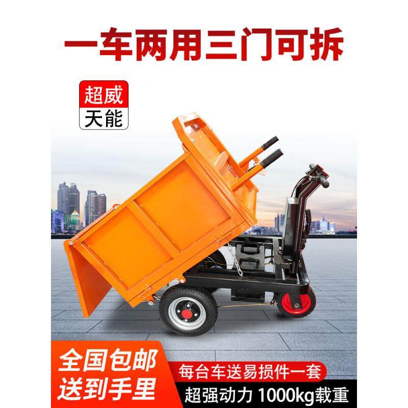 电动手推车建三27238筑地工灰斗车轮搬运车养殖上料翻斗砖车拉车