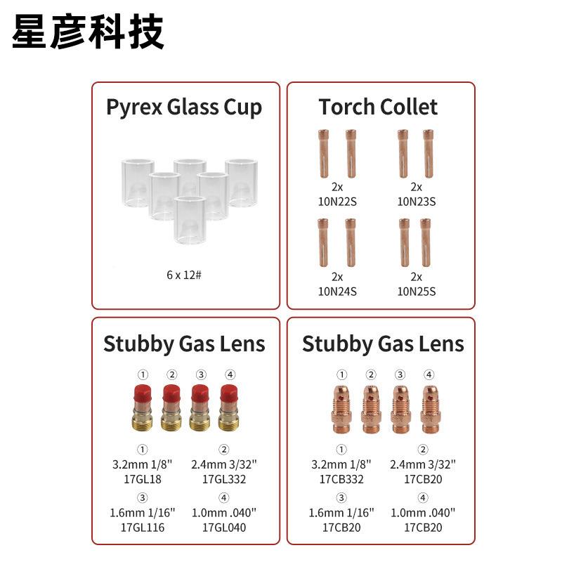 51件装WP1头7WP81WP2WP1718266TIG后盖夹和夹头主体备件套件