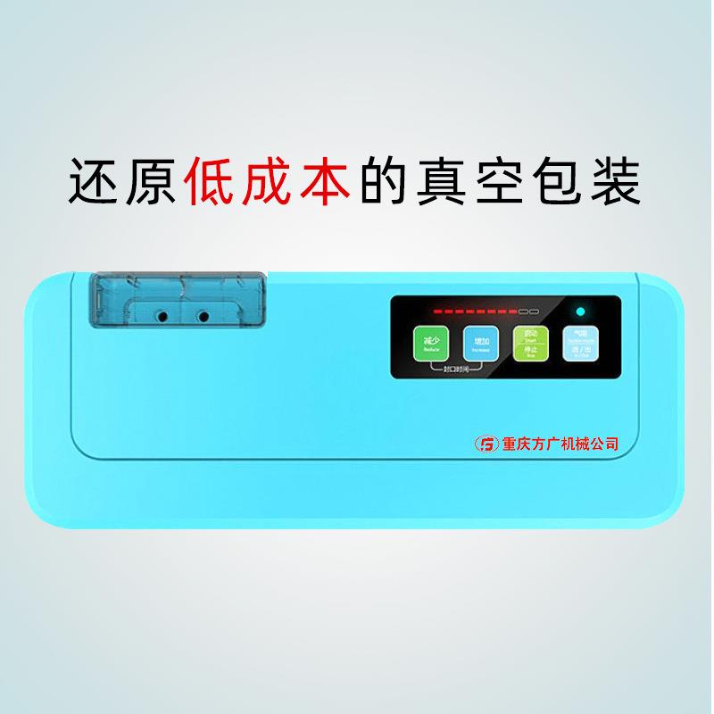 物真空食FG-045封口机保鲜机便携蔬菜包包装机小型干湿两用用真家