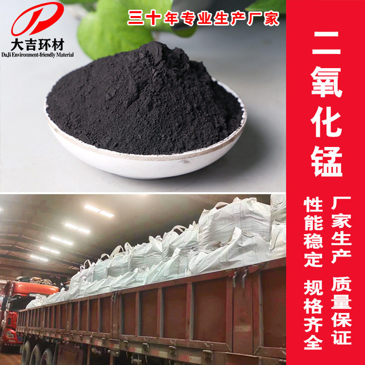 天然锰矿粉 1313-13-9 有色金属冶炼大气治理脱硫脱硝