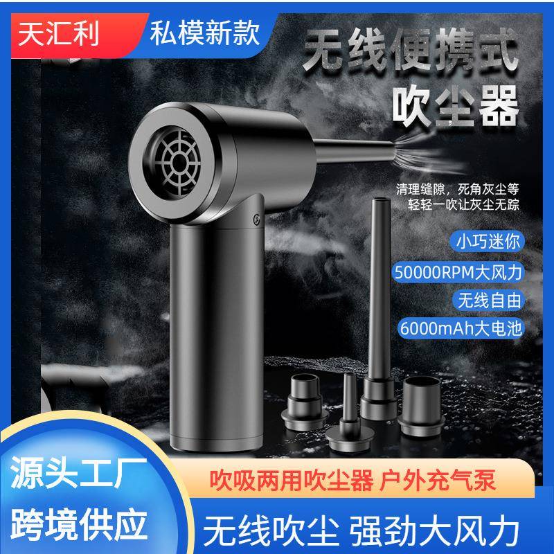 多功能便携车载吸尘器吹吸两用大功率小型迷你无线吹尘器吹吸一体