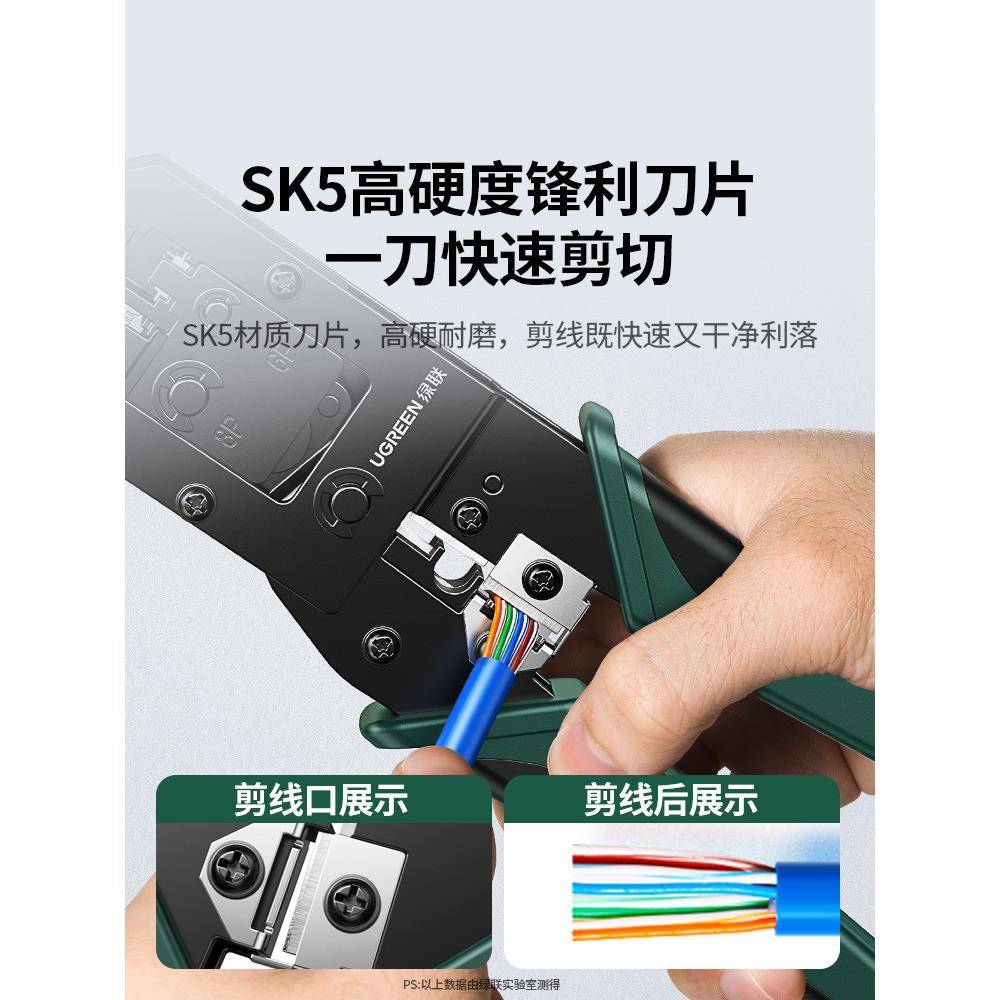绿联网线钳子专业级水晶头压线钳家用工程超六七类P多功能电话