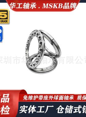 平面推力球轴承521156M51160M51164597405116保8M511751176铜M