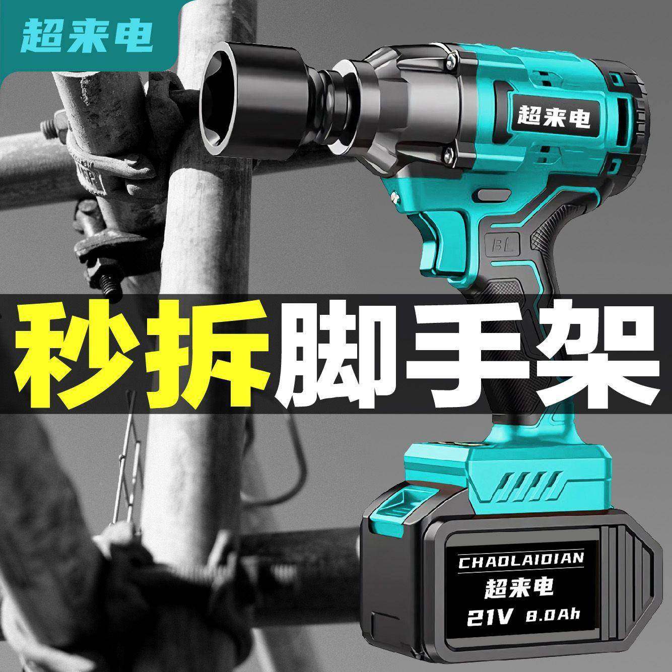 无工刷锂电电扳手大GUR扭力冲击扳手汽风修动架子木工电动炮车载