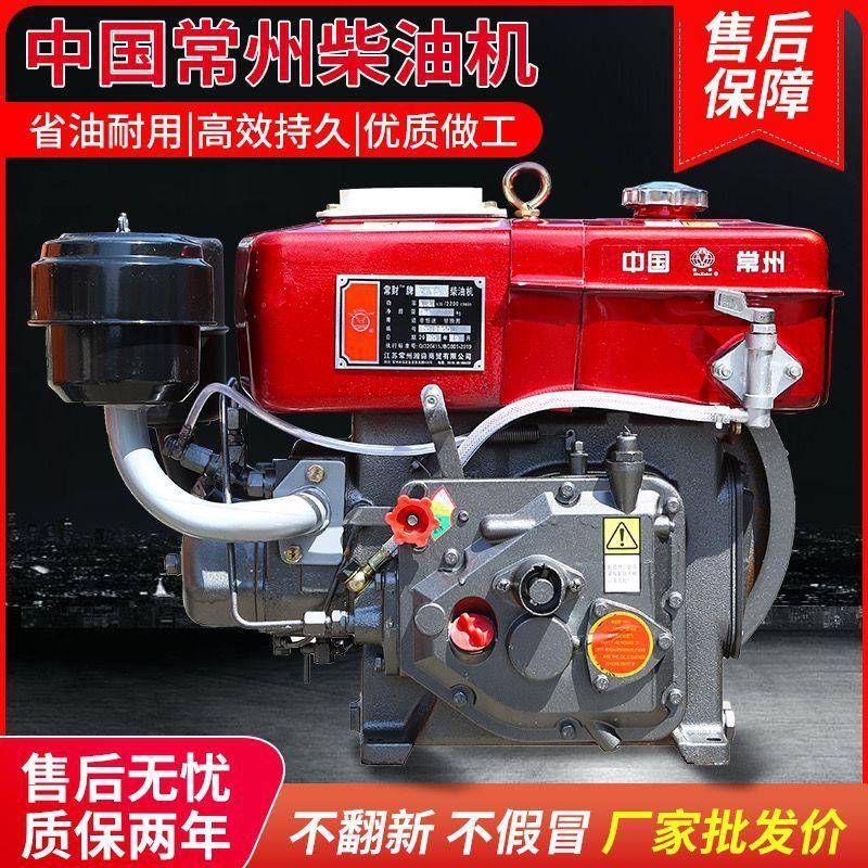 常州单缸柴油机发动机42力水冷小型马手摇电用启动TTX船用农-常柴