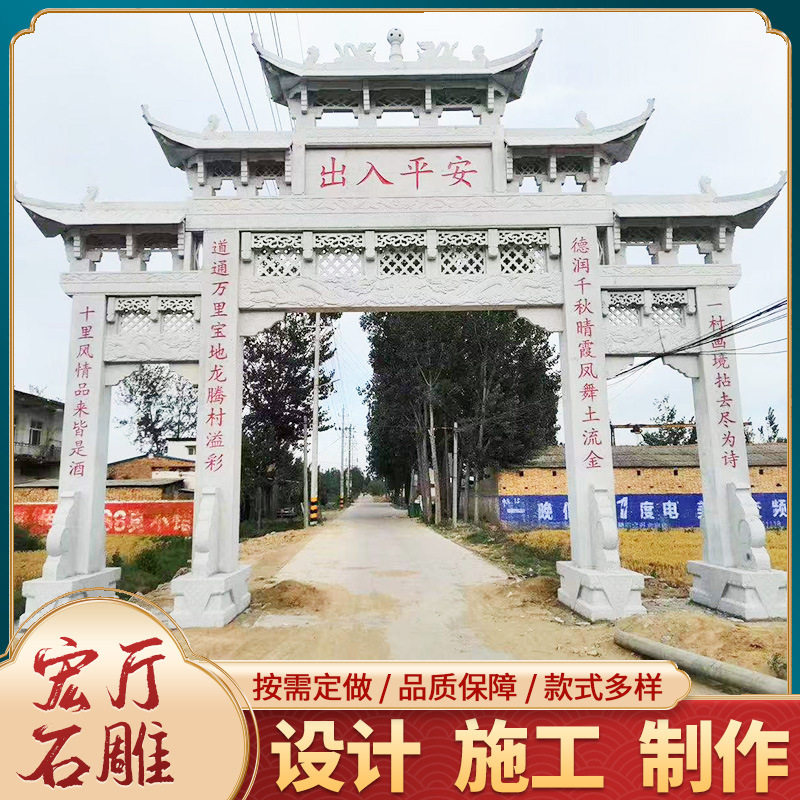 山东牌坊门牌楼 广场景区农村村口石牌坊 石雕材料门楼