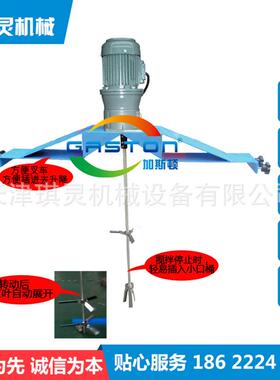 IB电动搅16456拌器动IC吨桶电动搅拌机移C吨桶升降电动搅B拌器江