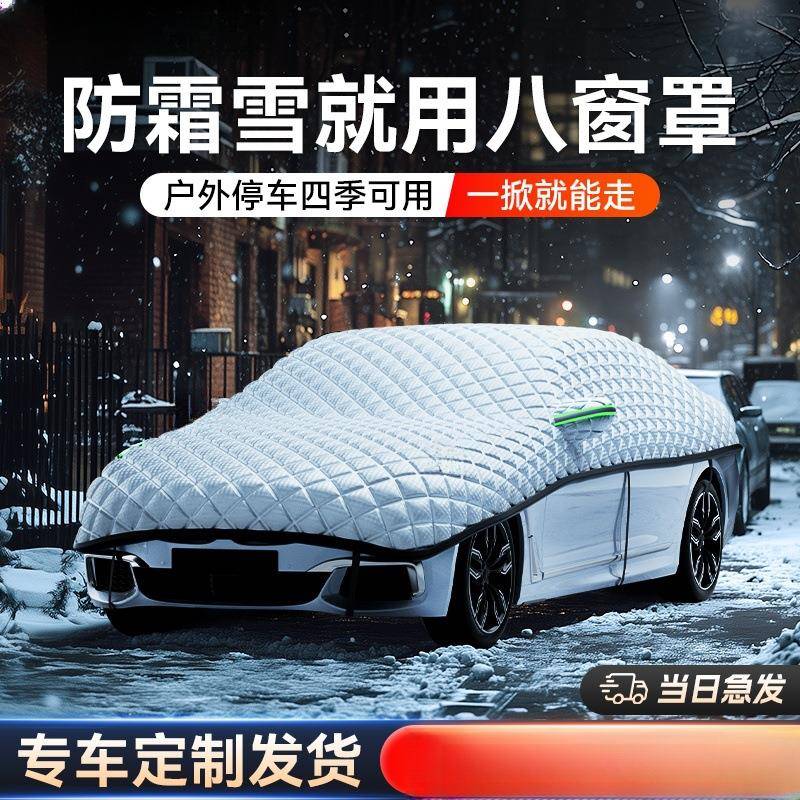 前保护遮雪汽车帘遮光板挡阳车罩伞车用四季汽车遮雪罩挡霜