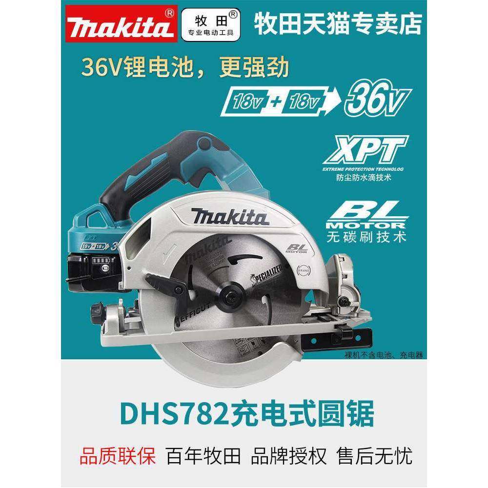 M89528akita充电式电工圆锯DHS72手提锯木圆盘锯8锂电36V电锯15MM