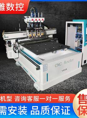 四工开料机全自动板HVQ式脑家具柜门下料机电数控开机木料工序雕