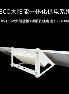 森林防离火高AVW网速水文监测风光互发电太阳能监补控供电系统厂